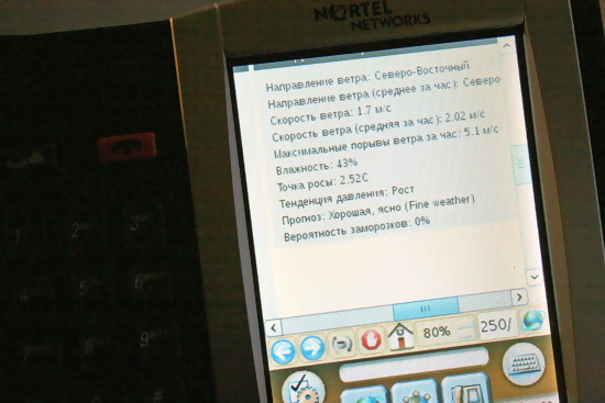 Nortel/Avaya IP Phone. External Application Server. Web client