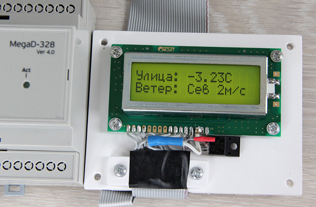Вывод информации о погоде на LCD дисплее