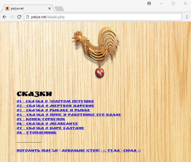 Web-frontend для mpg123
